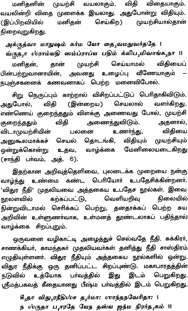 Kaamasutra book pdf in tamil